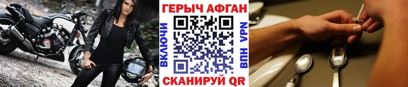 Героин герыч  Арамиль 